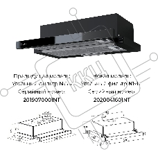 Вытяжка встраиваемая LEX HUBBLE G 600 BLACK  570м3/час LED лампы