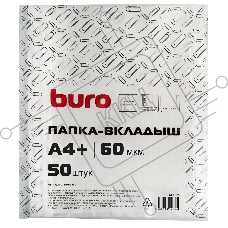 Папка-вкладыш Buro глянцевые А4+ 60мкм (упак.:50шт)