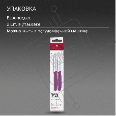 Набор ножей Victorinox Swiss Classic 6.7835.2C1 компл.: 2предм. фиолетовый европодвес