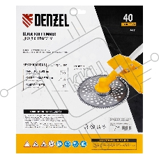 Диск для триммера, 255 х 25,4 мм, 40 зубьев  Denzel
