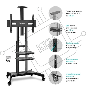 Подставка для телевизора Onkron TS1881 Elift черный 50