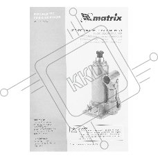 Домкрат гидравлический бутылочный, 3 т, h подъема 178–343 мм  Matrix