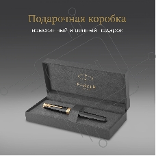 Ручка роллер Parker Sonnet Core T530 (CW1931496) LaqBlack GT F черн. черн. подар.кор.