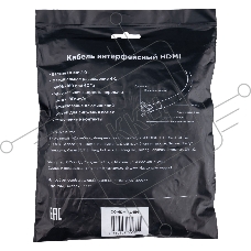 Кабель HDMI Cablexpert CC-HDMI4L-5M, 19M/19M, v2.0, Light, позол.контакты, экран, 5м, черный, пакет
