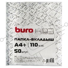Папка-вкладыш Buro тисненые А4+ 110мкм (упак.:50шт)