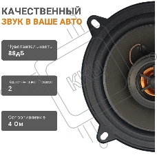 Колонки автомобильные Swat SP-C5 150Вт 88дБ 4Ом 13см (5дюйм) (ком.:2кол.) коаксиальные двухполосные