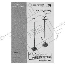Стойка трансмиссионная механическая с педалью Stels 0,75т, 1360-2030 мм 51606