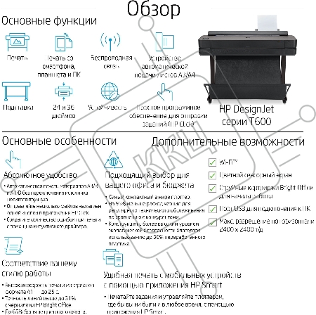 Плоттер HP Designjet T630 (5HB11A) A0/36