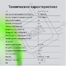 Коммутатор Digma DSP708G-2S-T135 (L2+) 8x1Гбит/с 2SFP 8PoE 8PoE+ 135W управляемый