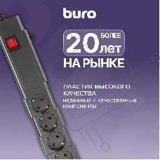 Сетевой фильтр Buro 600SPro-16-1.8-G 1.8м (6 розеток) графитовый (коробка)