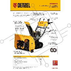 Бензиновая снегоуборочная машина SBM 610DT PRO, 212cc, гусеницы, эл.старт, блок. дифф.  Denzel