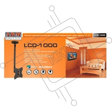 Потолочный Кронштейн ARM media LCD-1000 Для ЖК ТВ 10