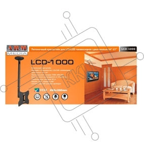 Потолочный Кронштейн ARM media LCD-1000 Для ЖК ТВ 10