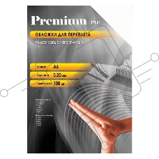 Обложки для переплёта Office Kit A4 пластик прозрачный, 0.2 мм (100шт) PCA400200