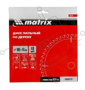 Пильный диск MATRIX по дереву, 190x20мм, 48 зубьев, + кольцо, 16/20// Professional 73214