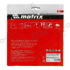 Пильный диск MATRIX по дереву, 190x20мм, 48 зубьев, + кольцо, 16/20 Professional 73214