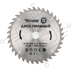 Диск пильный 250 мм х 36 зуб х 32/30 мм Kranz