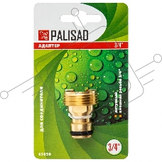 Адаптер PALISAD 65850  латунный 3/4'' внешняя резьба