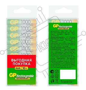 Аккумулятор GP 100AAAHC AAA NiMH 1000mAh (10шт)