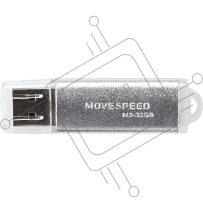 Накопитель USB2.0 32GB Move Speed M3 серебро