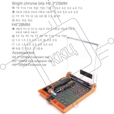 Набор инструментов Jakemy JM-6113 CR-V