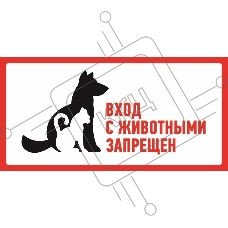 Наклейка запрещающий знак 