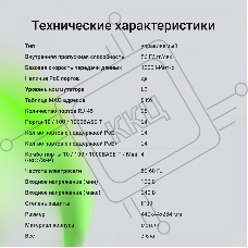 Коммутатор Digma DSP724G-4C-R300 (L2+) 24x1Гбит/с 4xКомбо(1000BASE-T/SFP) 24PoE 24PoE+ 300W управляемый