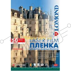 Пленка Lomond  PE Laser Film – прозрачная, А3, 100 мкм, 50 листов, для ч/б и цветных лазерных принтеров.