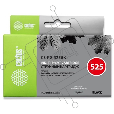 Картридж струйный Cactus CS-PGI525BK черный для Canon Pixma iP4850/MG5250/MG5150/iX6550 (16ml)