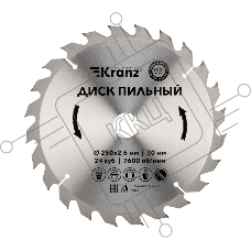 Диск пильный 250 мм х 24 зуб х 30 мм Kranz