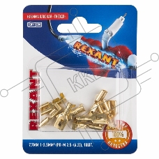 Клемма плоская REXANT, гнездо - 7.7 мм 1-2.5 мм², (РП-м 2.5-(6.3) / DJ623-Е6.3С), в упак. 10 шт.