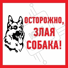Наклейка информационый знак 