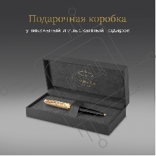 Ручка шариков. Parker 51 Deluxe (CW2123513) Black GT M черн. черн. подар.кор.