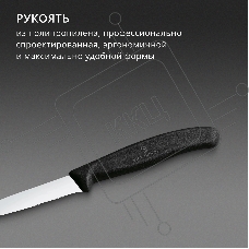 Нож Victorinox для очистки овощей, лезвие 8 см, серрейторная заточка