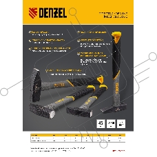 Молоток слесарный, 300 г, кованый, фибергласовая  рукоятка c TPR покрытием   Denzel