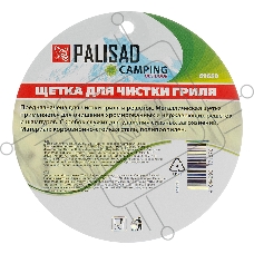 Щетка для чистки гриля 20 см, 2 в 1 (щетка, скребок), Camping  Palisad