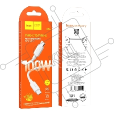Кабель USB2.0 Hoco Type-C/Type-C, 5А, 100Вт, X96, 1м, белый, коробка