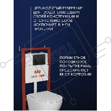 Комплект BAU 6 в 1: инсталляция BAU PRO для подвесного унитаза, унитаз подвесной безободковый торнадо обратного потока Bau Dream 52х36 Hurricane-5, сиденье быстросъемное микролифт, кнопка смыва BAU Hotel , черная матовая