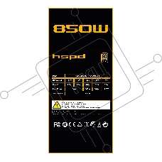 Блок питания Power Supply HSPD, 850W 80+ Gold (ATX, 3.1, PCIe 5.1, Full modular, 1x24(20+4)pin 600mm, 2xCPU 8(4+4)pin 700mm, 2xPCIe*2 8(6+2)pin 550+150mm, 1x12V(2x6) 12+4pin 600W 550mm  2xSATA*3 500+150+150mm, 1xMOLEX4pin*3+FDD 500+150+150+150mm , Active,