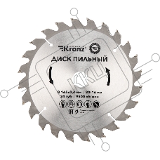 Диск пильный 165 мм х 24 зуб х 20/16 мм Kranz