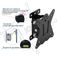 Кронштейн для телевизора Kromax CASPER-101 черный 10