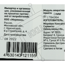 Оперативная память Digma, DDR4, 8GB (1x8GB), 2666MHz, CL19