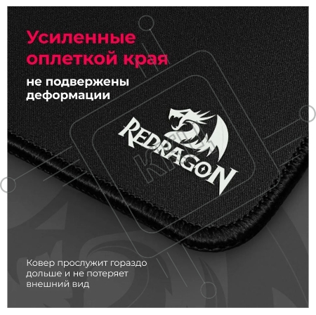 Коврик для мышки DEFENDER FLICK S 210?250?3 MM REDRAGON 77987