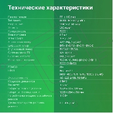 Телевизор Digma 55