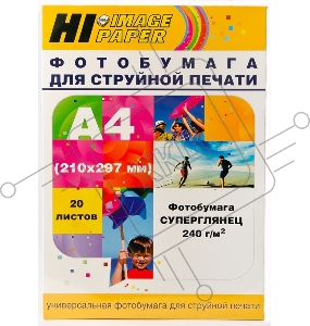 Бумага Hi-Black A2122/ PH240-A4-20 Фотобумага суперглянец односторонняя (Hi-image paper) A4, 240 г/м, 20 л.     