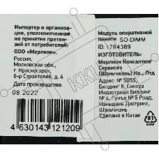 Оперативная память Digma DDR4 16GB 3200MHz DGMAS43200016S RTL PC4-25600 CL22 SO-DIMM 260-pin 1.2В single rank