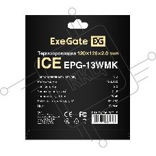 Термопрокладка ExeGate Ice EPG-13WMK (120x120x2.0 mm, 13,3 Вт/ (м•К), теплопроводящая клейкая двухсторонняя)