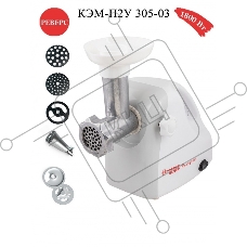 Мясорубка Белвар КЭМ-П2У-305-03