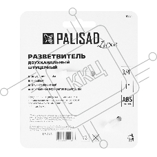 Разветвитель двухканальный с внутренней резьбой 3/4