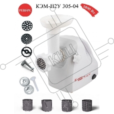 Мясорубка Белвар КЭМ-П2У-305-04